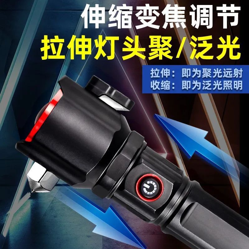 New-Style Zoom Flashlight: Outdoor High-Power, Type-C Charging, Dual-Light Source, with Power Bank Function & Safety Hammer
